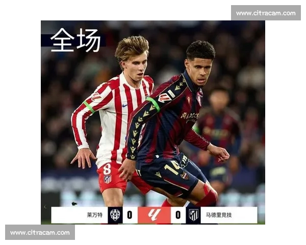 西甲最新比分战报 巴萨皇马紧追不舍 谁能登顶榜首